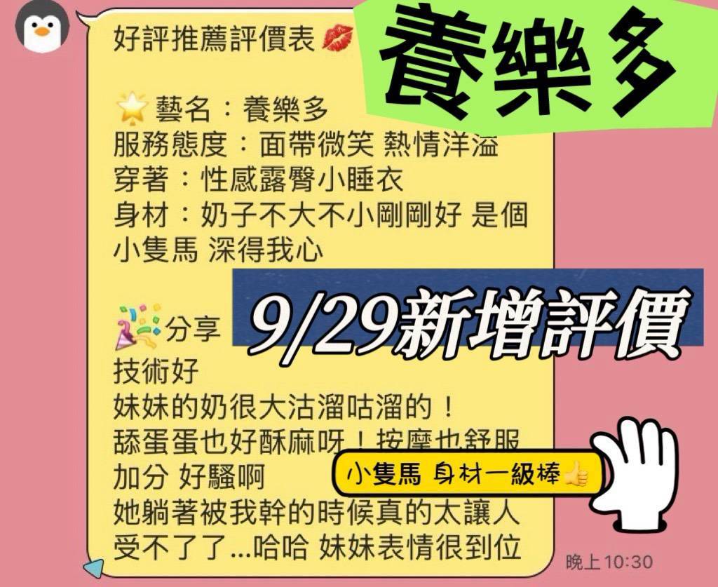 限熟客【北區】養樂多🇲🇾馬來$2000（幸）