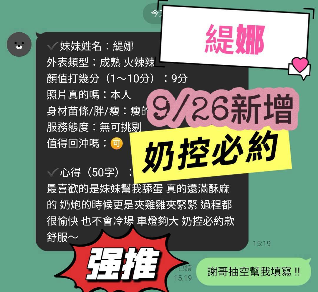 限熟客【北區】緹娜🇲🇾馬來$2000.泰洗(幸):圖片 3