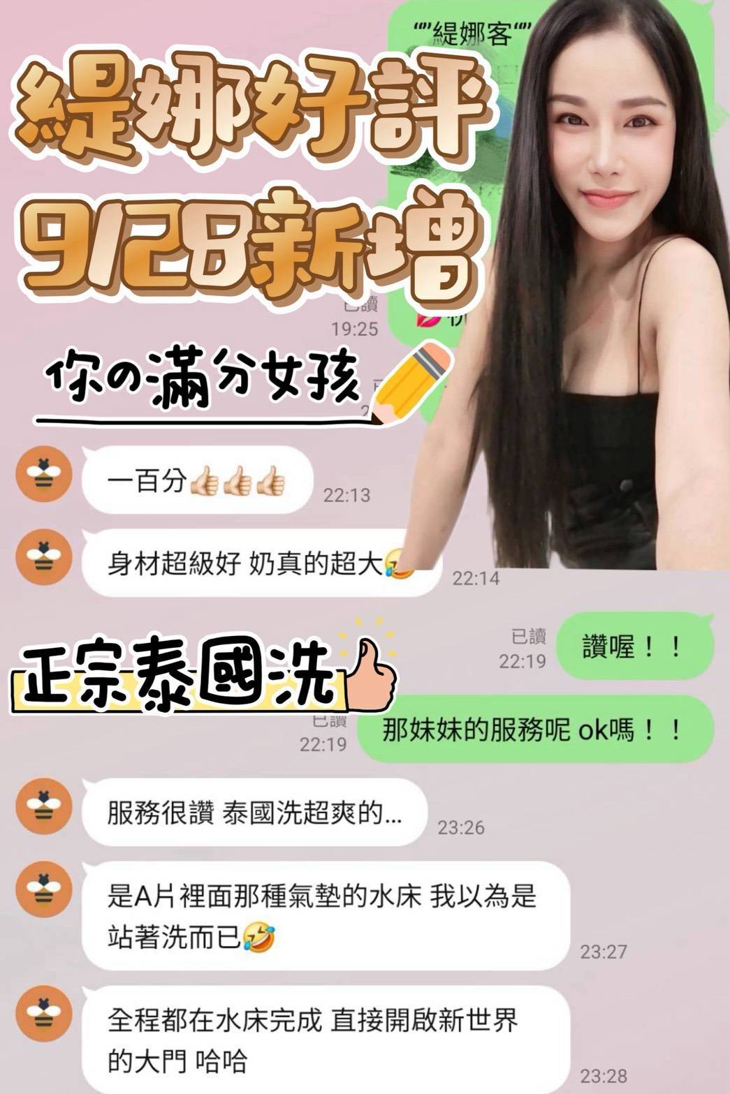 限熟客【北區】緹娜🇲🇾馬來$2000.泰洗(幸):圖片 4