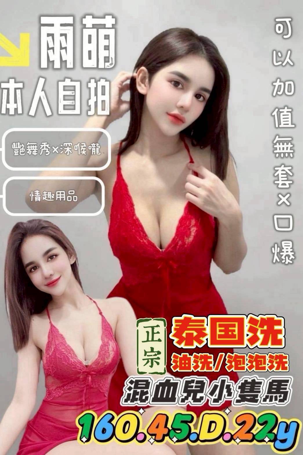 限熟客【北區】雨萌🇲🇾馬來$2000.泰洗 .無套（幸）