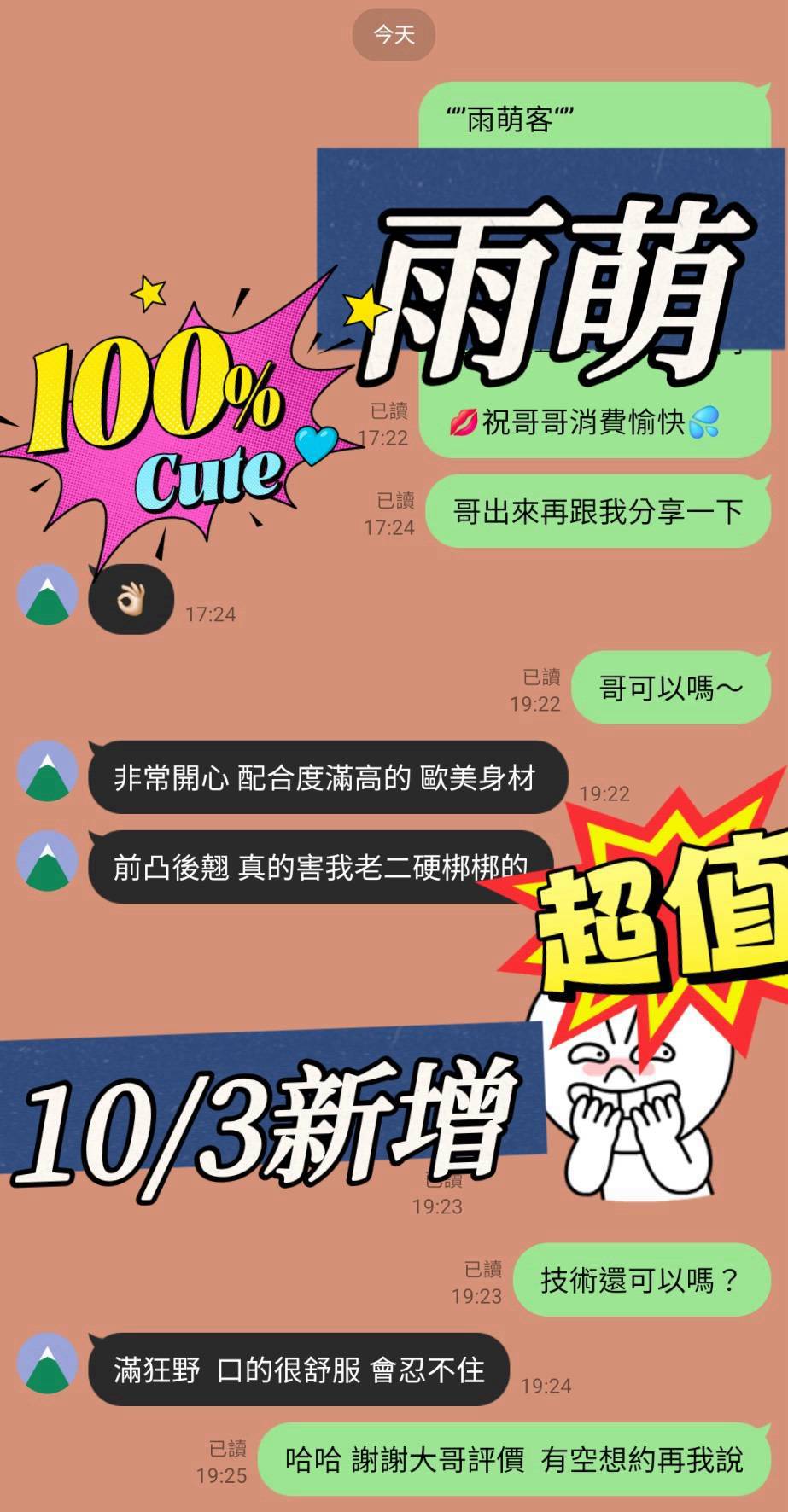 限熟客【北區】雨萌🇲🇾馬來$2000.泰洗 .無套(幸):圖片 3