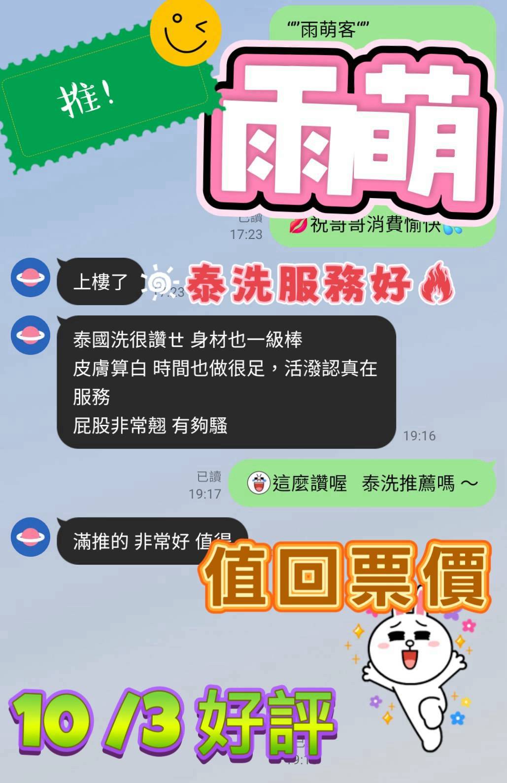 限熟客【北區】雨萌🇲🇾馬來$2000.泰洗 .無套(幸):圖片 4