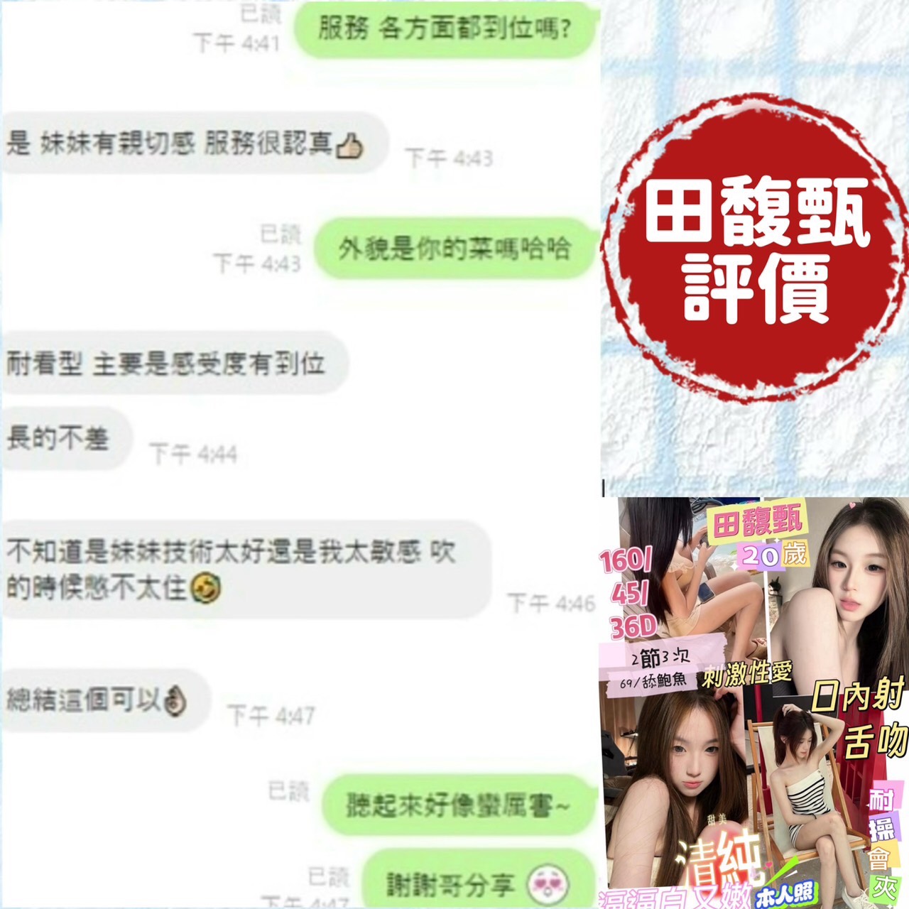 限熟客【北區】田馥甄🇻🇳越南$3200（羊）