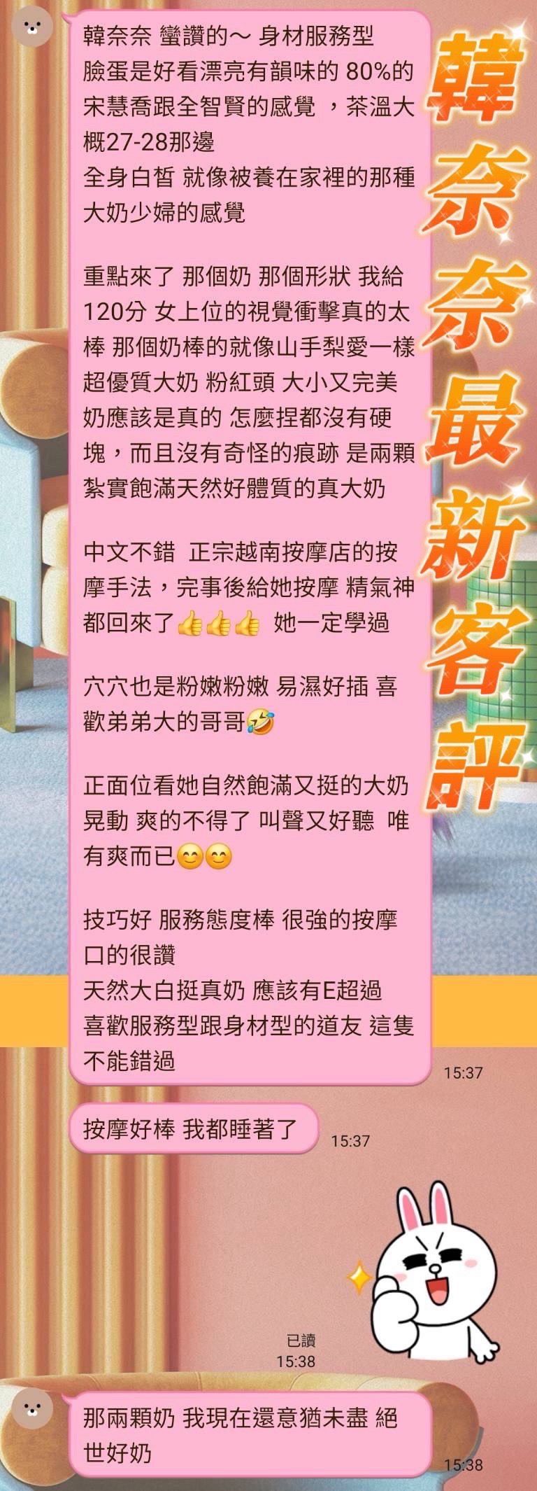 限熟客【中西】韓奈奈🇻🇳越南$3100.雙飛（夜同）