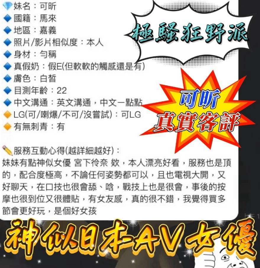 限熟客【嘉義】可昕🇲🇾馬來$2800(軒):圖片 3