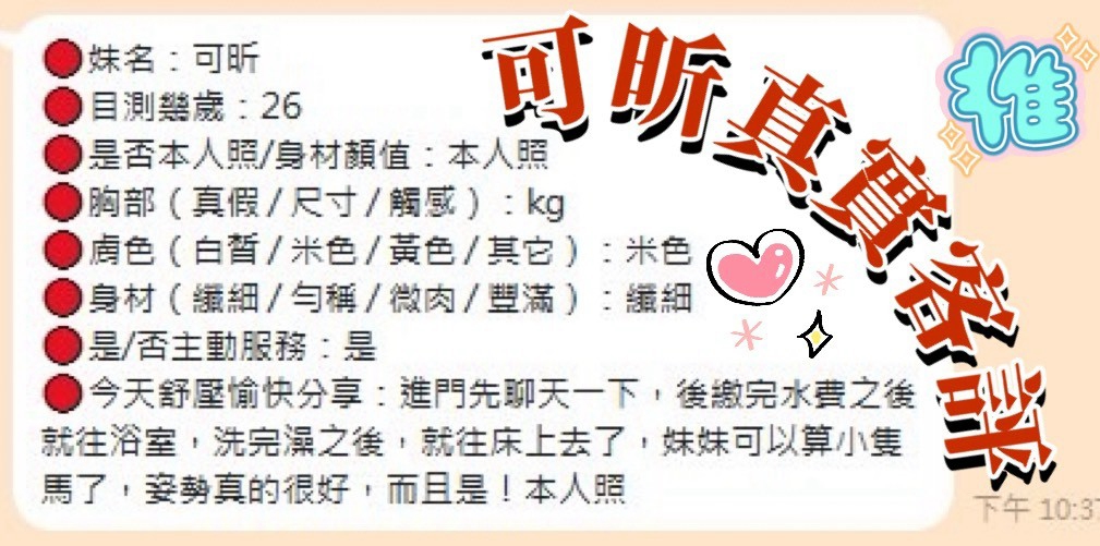 限熟客【嘉義】可昕🇲🇾馬來$2800(軒):圖片 4