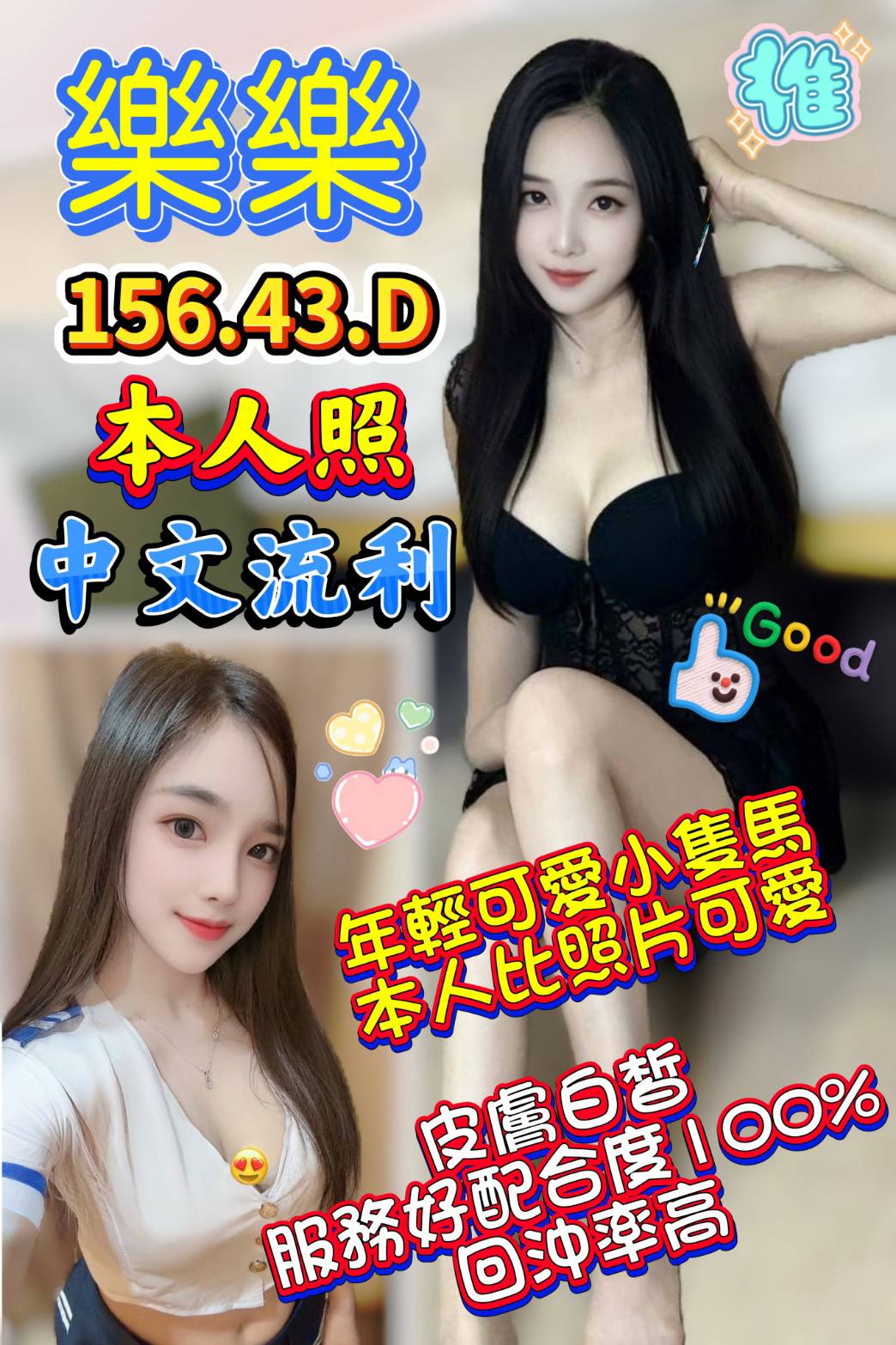 限熟客【虎尾】樂樂🇻🇳越南$3000（宇）