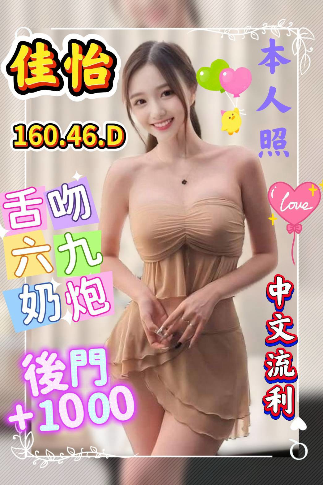 限熟客【虎尾】佳怡🇻🇳越南$2900（宇）