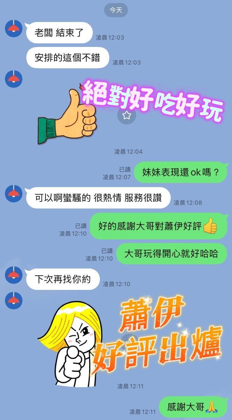 限熟客【北區】蕭伊🇻🇳越南$3000(谷):圖片 3