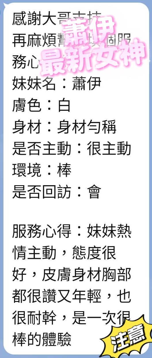 限熟客【北區】蕭伊🇻🇳越南$3000（谷）
