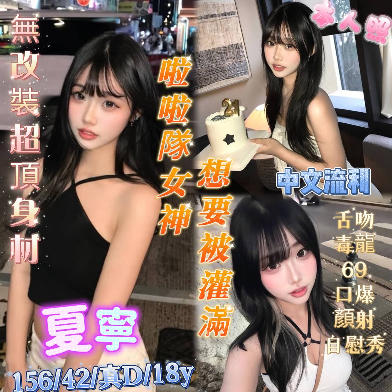 限熟客【北區】夏寧🇻🇳越南$3000（谷）
