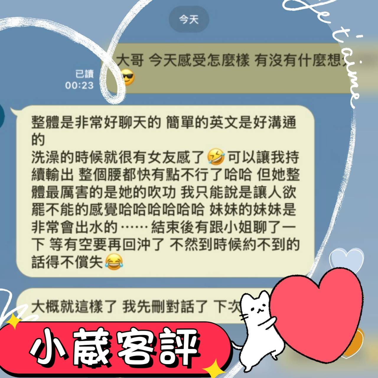 限熟客【北區】小葳🇲🇾馬來$2000 .無套（逐西）