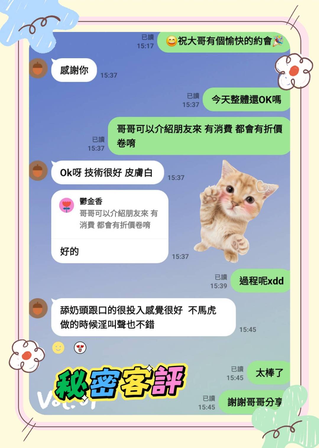 限熟客【北區】秘密🇲🇾馬來$2000（逐西）