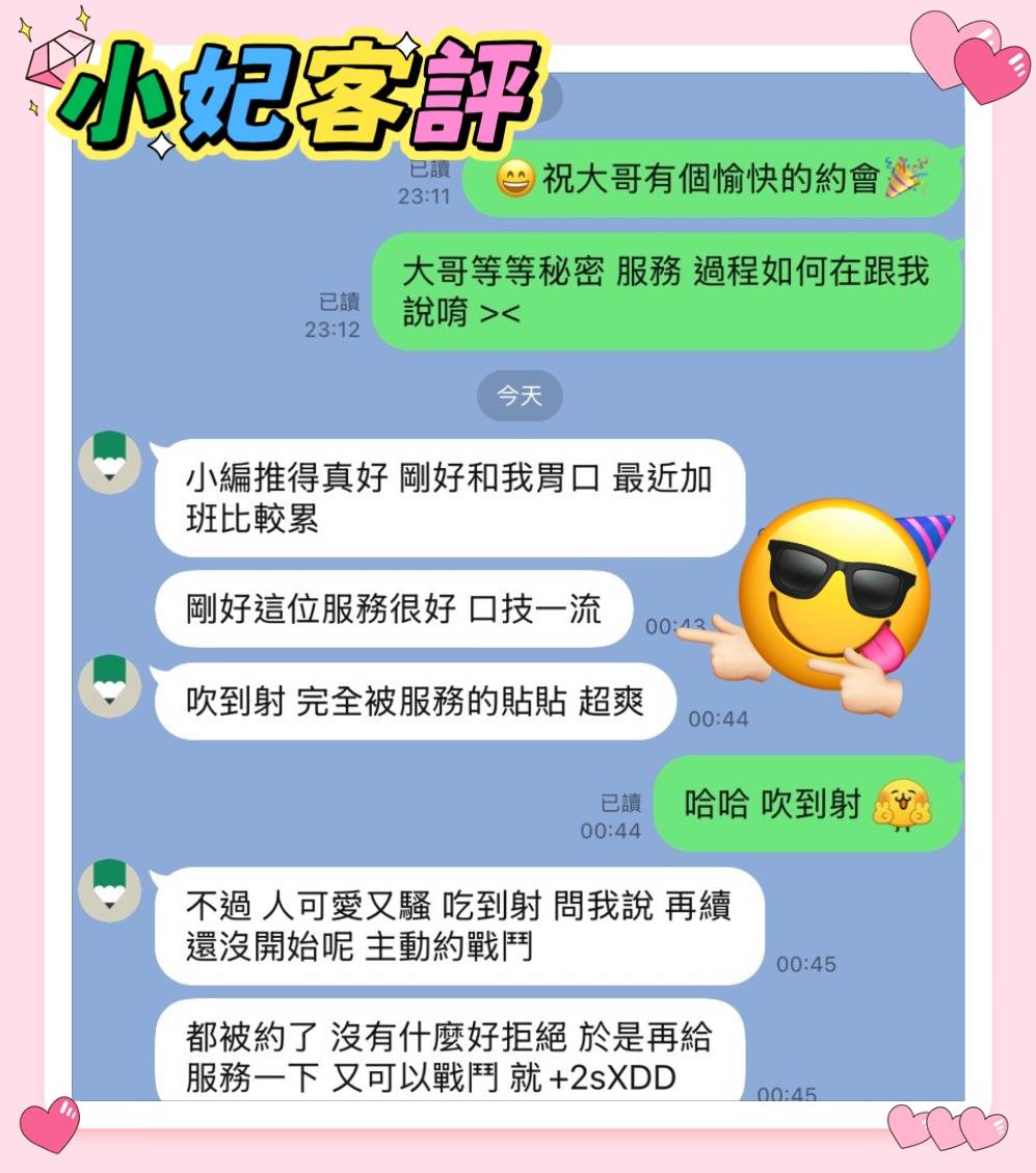 限熟客【北區】小妃🇲🇾馬來$2000（逐西）