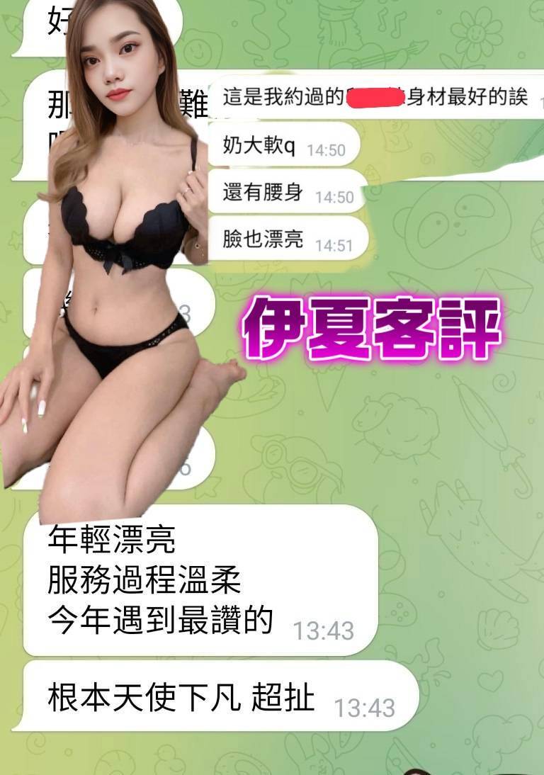 【苓雅】伊夏🇲🇾馬來$2500 .無套（騎）