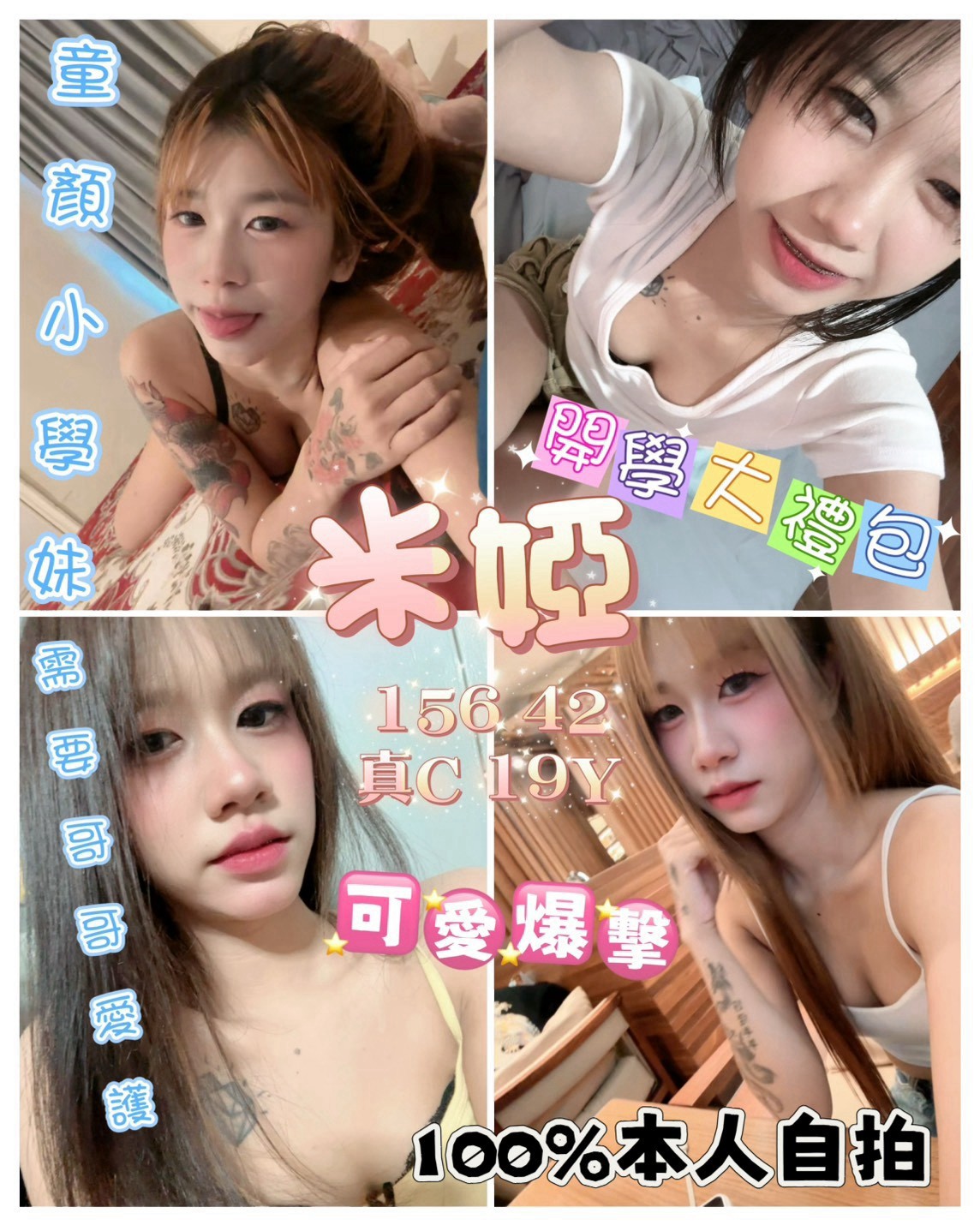 【前金】米婭🇲🇾馬來$2500（桑合）