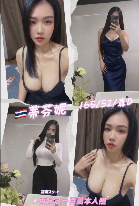 限熟客【林口】蒂芬妮🇹🇭泰國$2600（蒼）