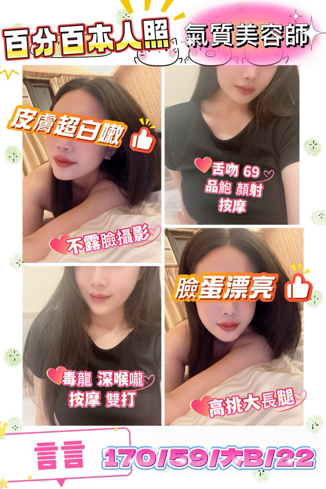 【中壢】言言🇹🇼台灣$3000（菲）