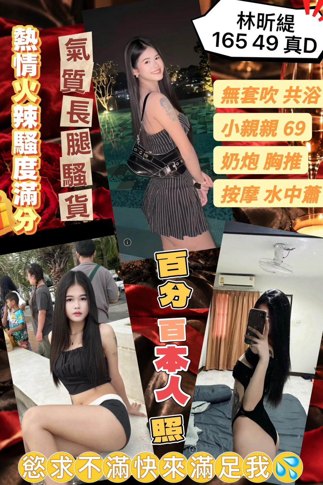 【桃園】林昕緹🇹🇭泰國$2300（神）