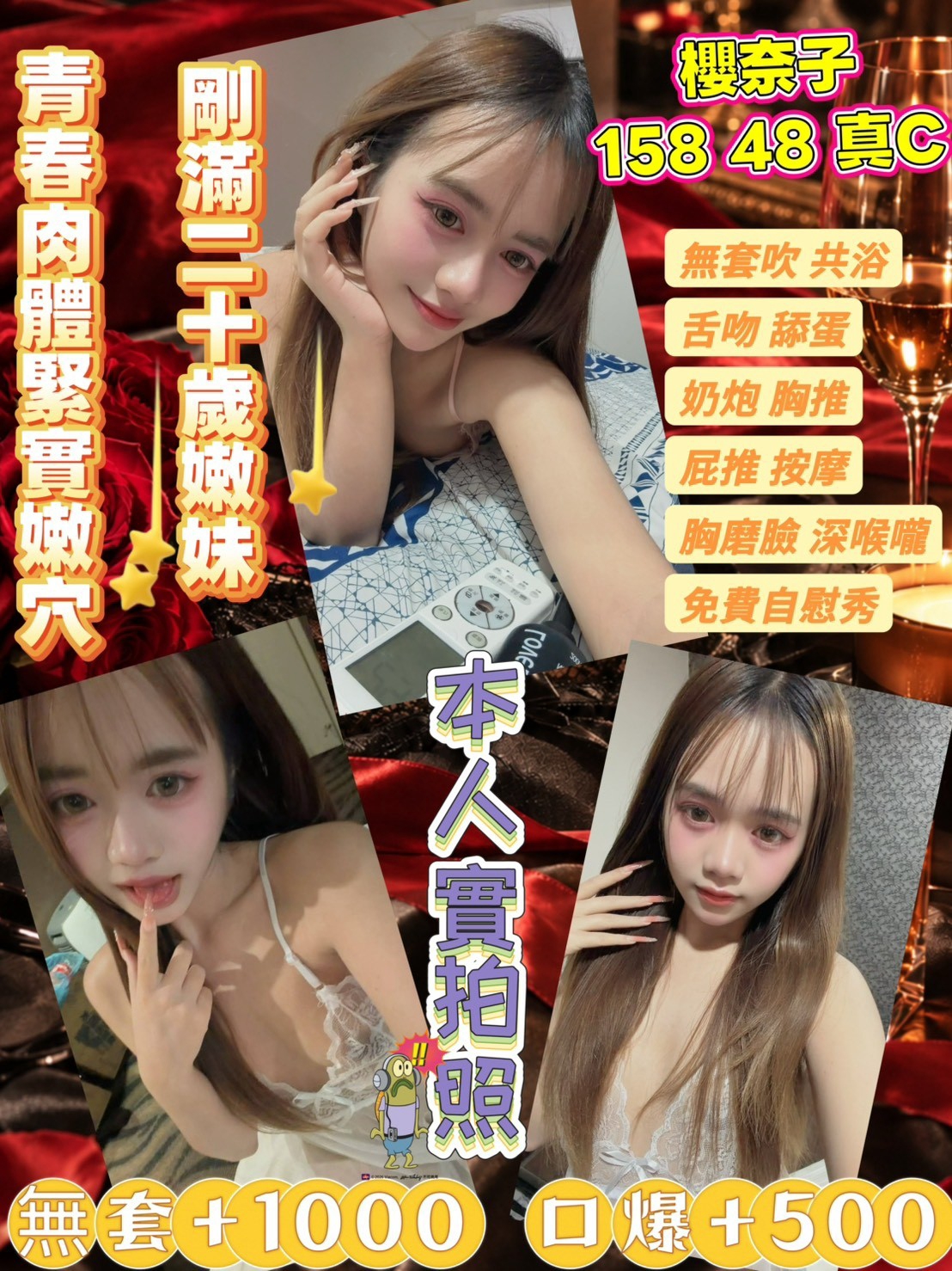 【桃園】櫻奈子🇹🇭泰國$2300（神）