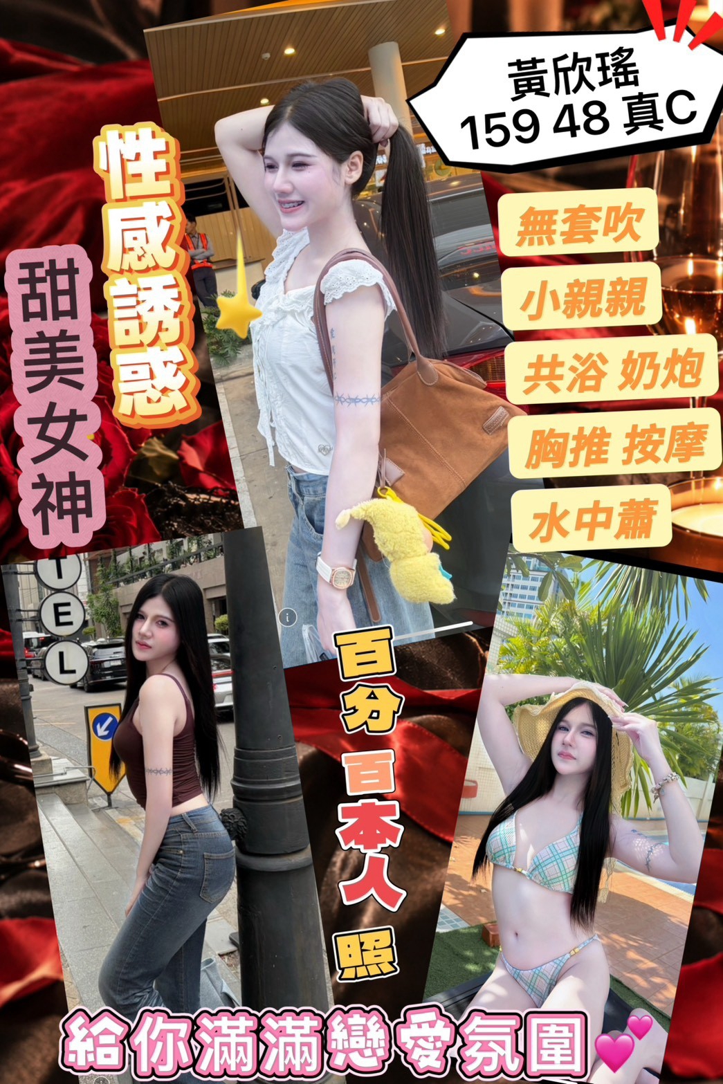 【中壢】黃欣瑤🇹🇭泰國$2300（神）