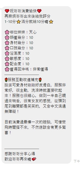 【中壢】天心🇹🇭泰國$2300（神）