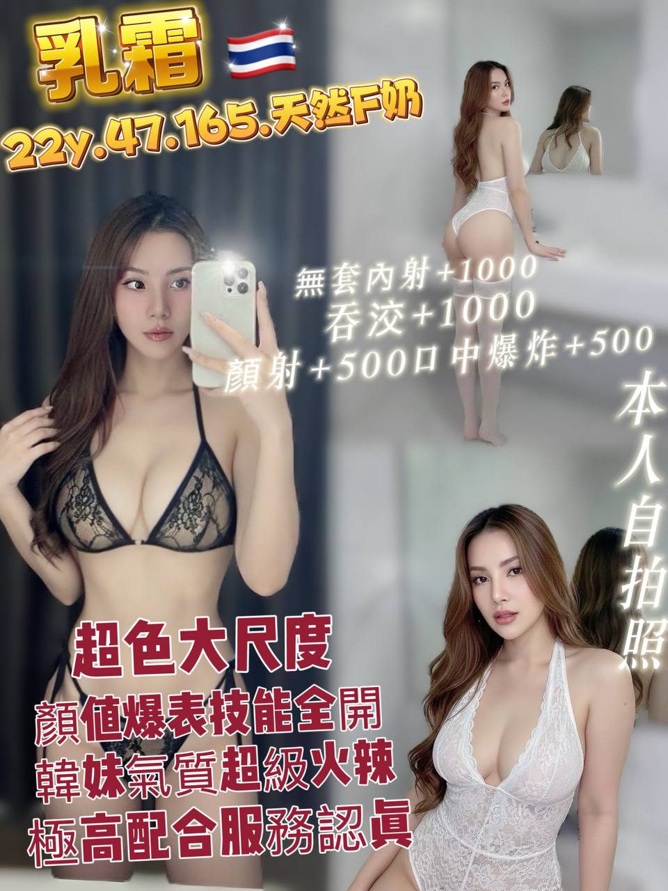 限熟客【桃園】乳霜🇹🇭泰國$2700 .無套（澄）
