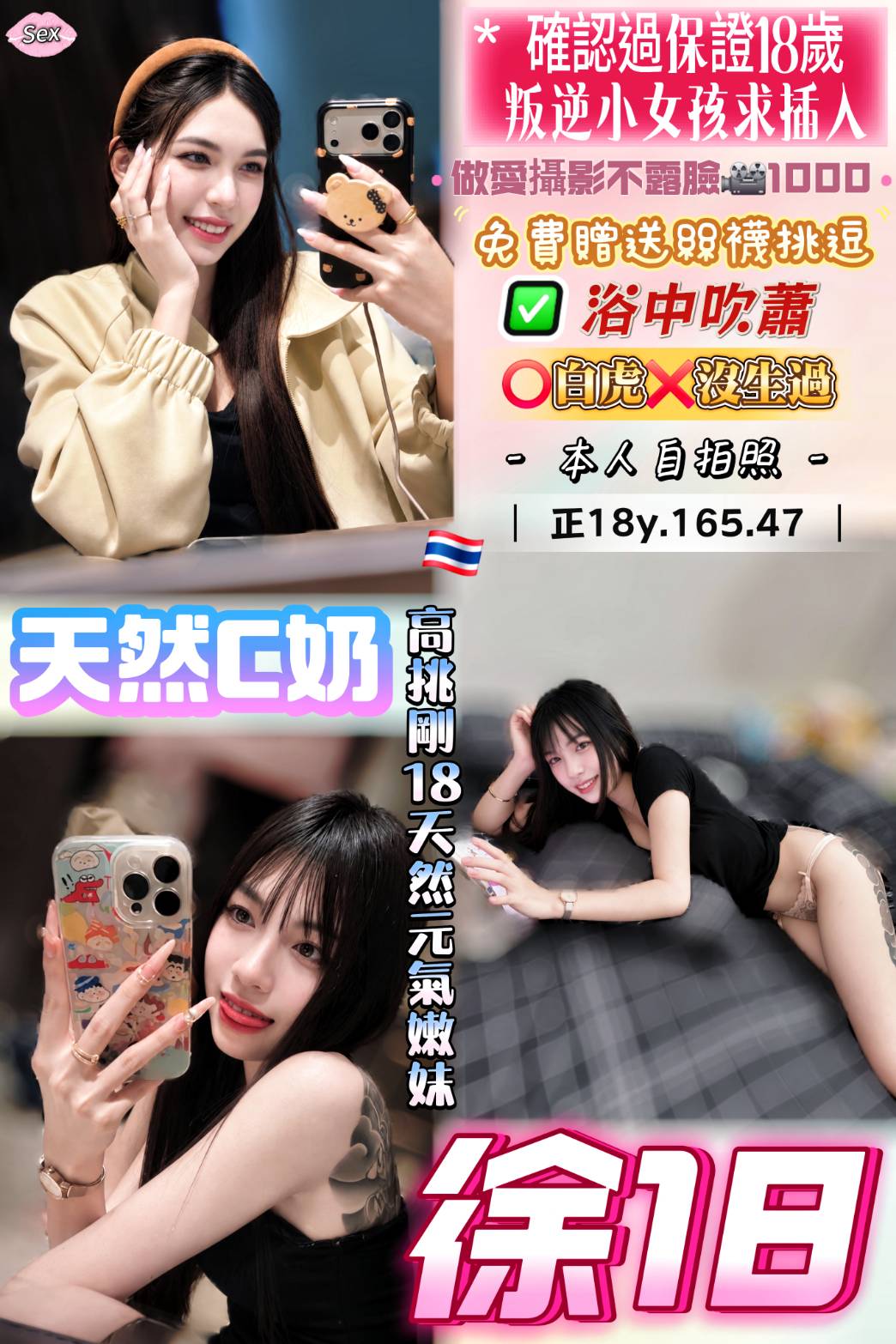 限熟客【桃園】徐18🇹🇭泰國$2700（澄）