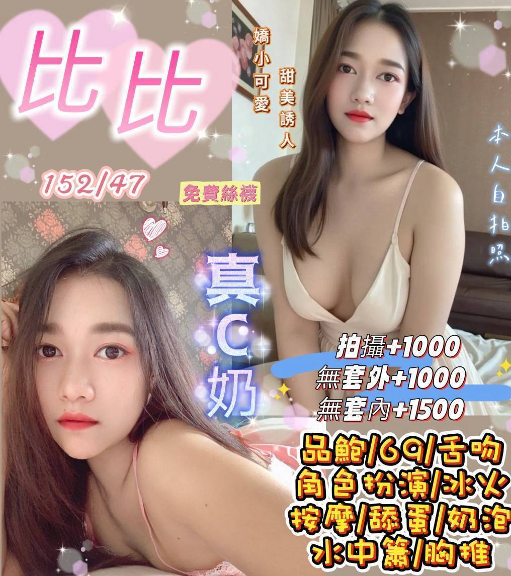 限熟客【中壢】比比🇹🇭泰國$2000 .無套（七）