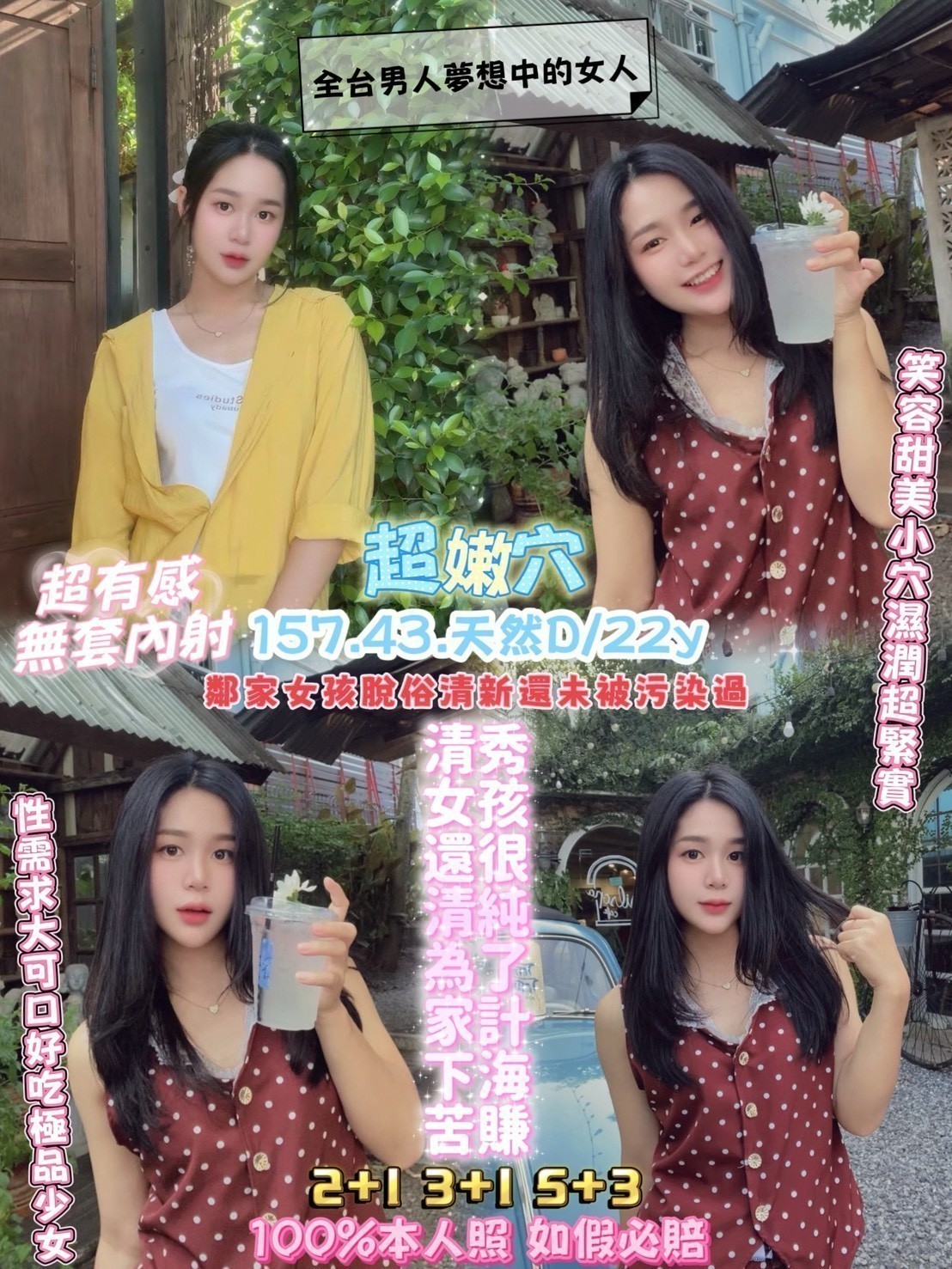 限熟客【中壢】超嫩穴🇹🇭泰國$2700 .無套（樊）