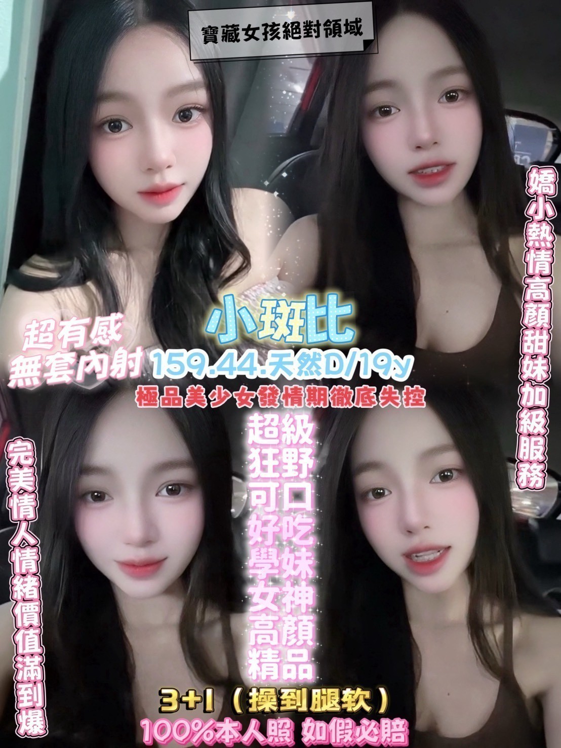 限熟客【中壢】小斑比🇹🇭泰國$2700 .無套（樊）