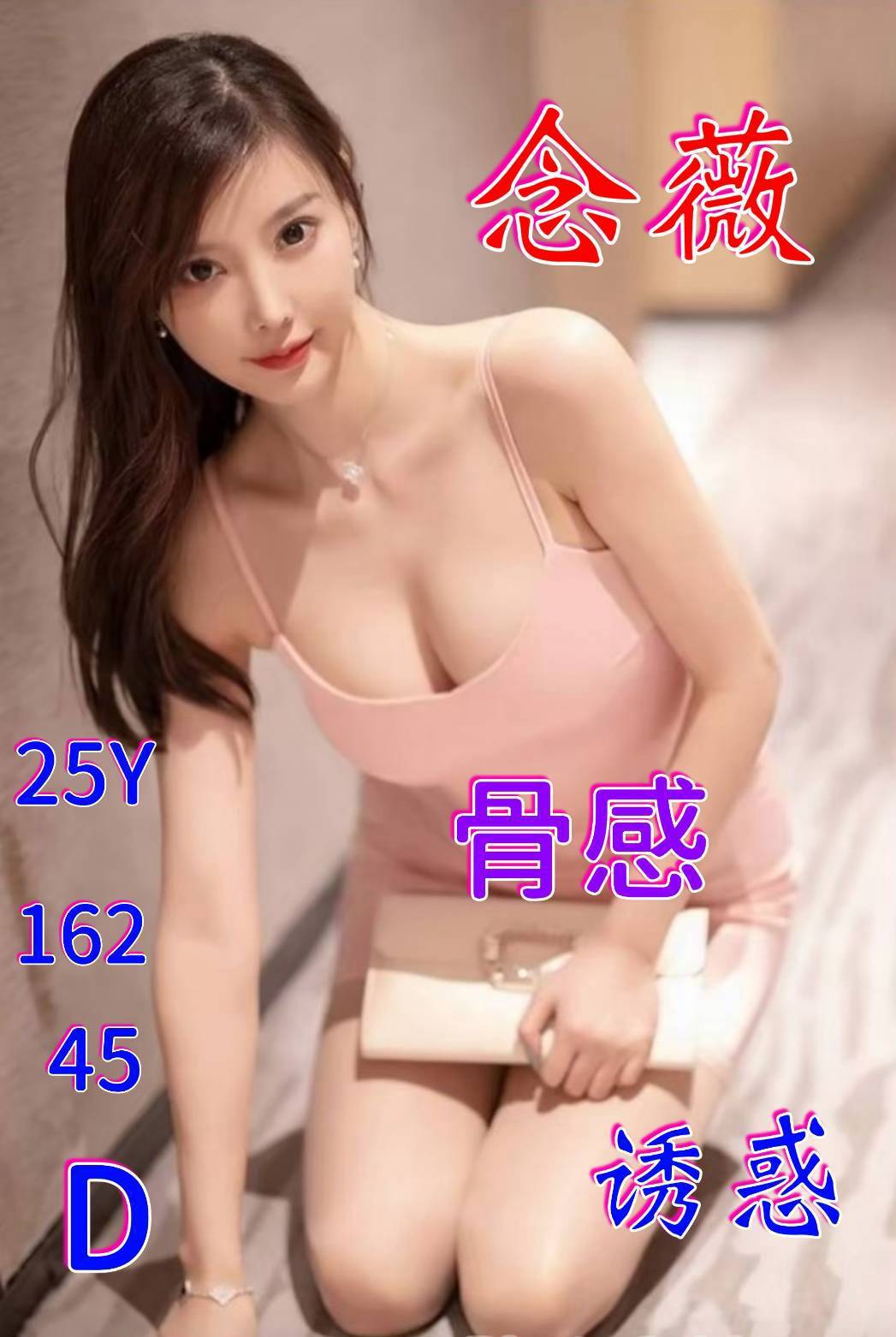 限熟客【嘉義】念薇🇨🇳港澳$3800（甜）