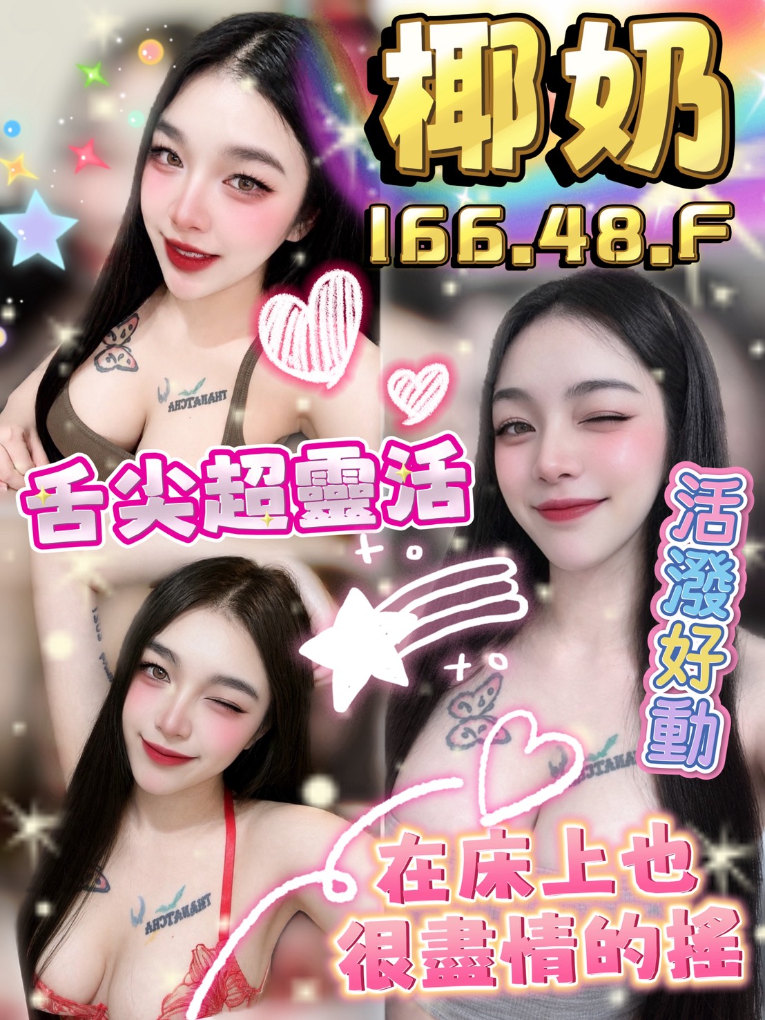 限熟客【斗六】椰奶🇹🇭泰國$2500（見）