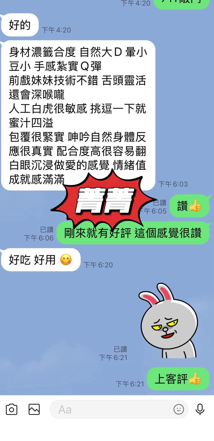 【台東】菁菁🇲🇾馬來$2500（糖）