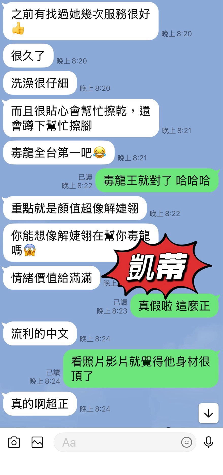 【台東】凱蒂🇲🇾馬來$2500（糖）