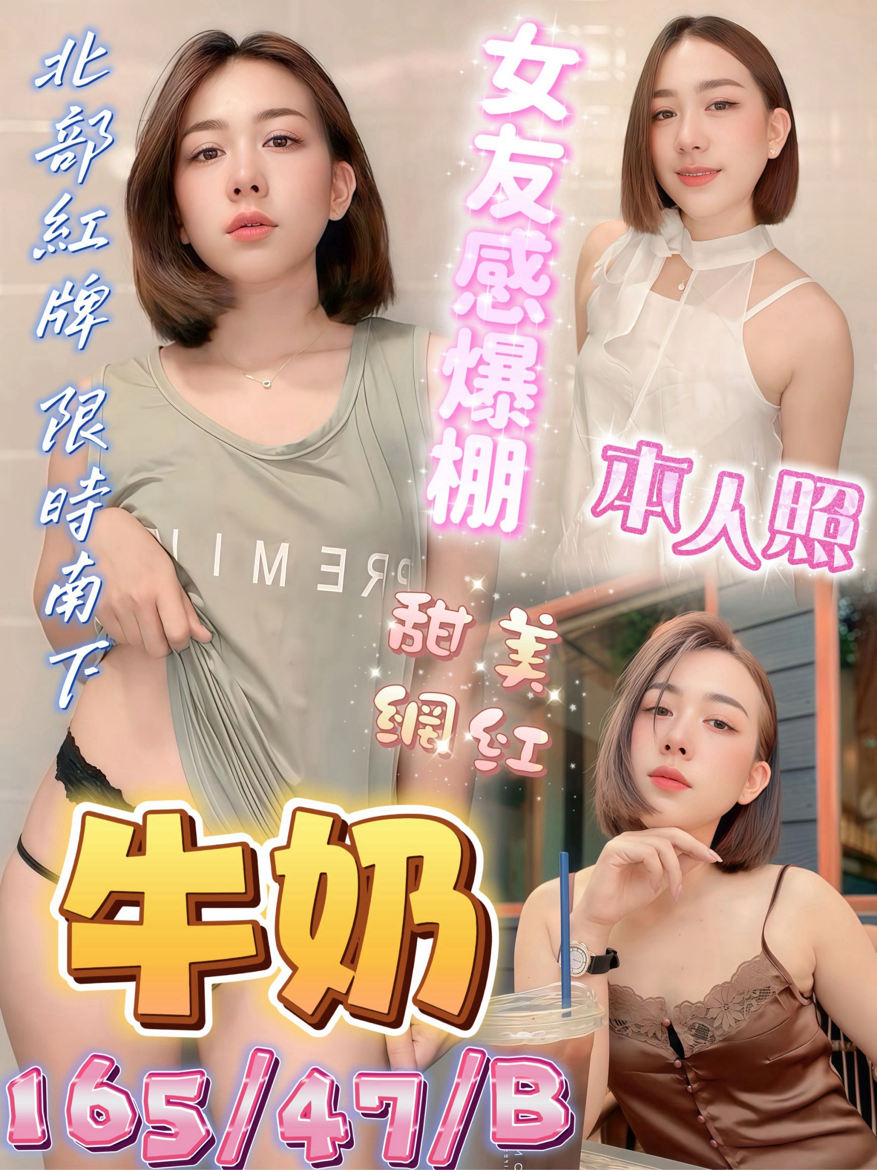 【屏東】牛奶🇲🇾馬來$2100 .無套（草）