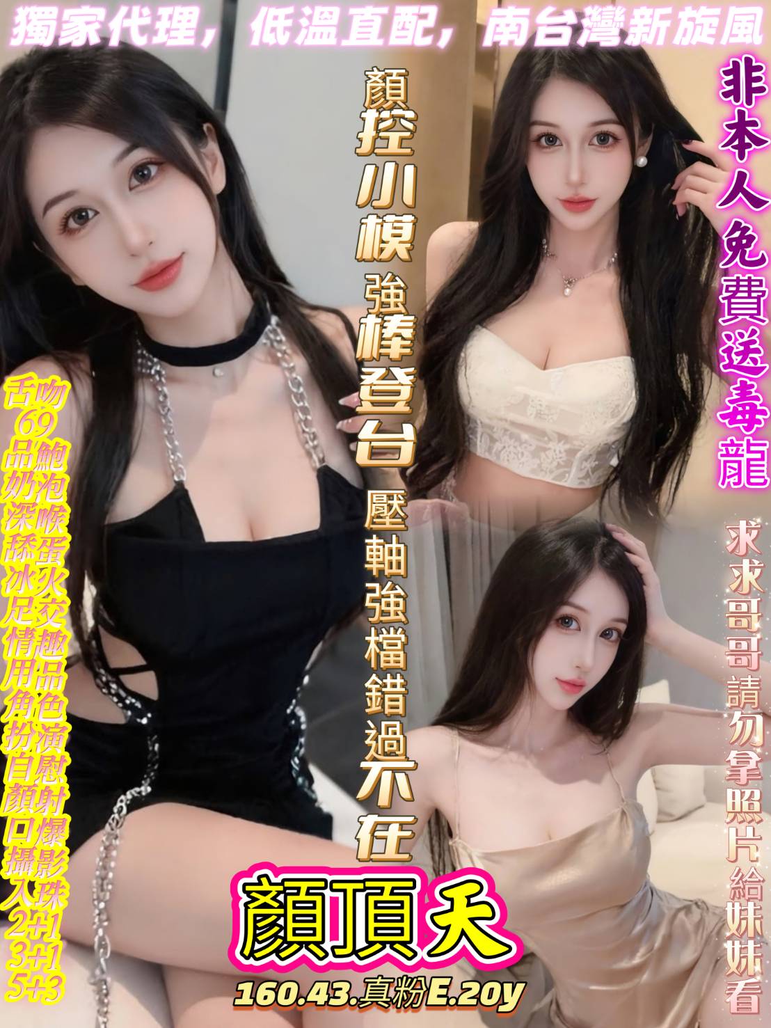 限熟客【三民】顏頂天🇻🇳越南$3000（復）
