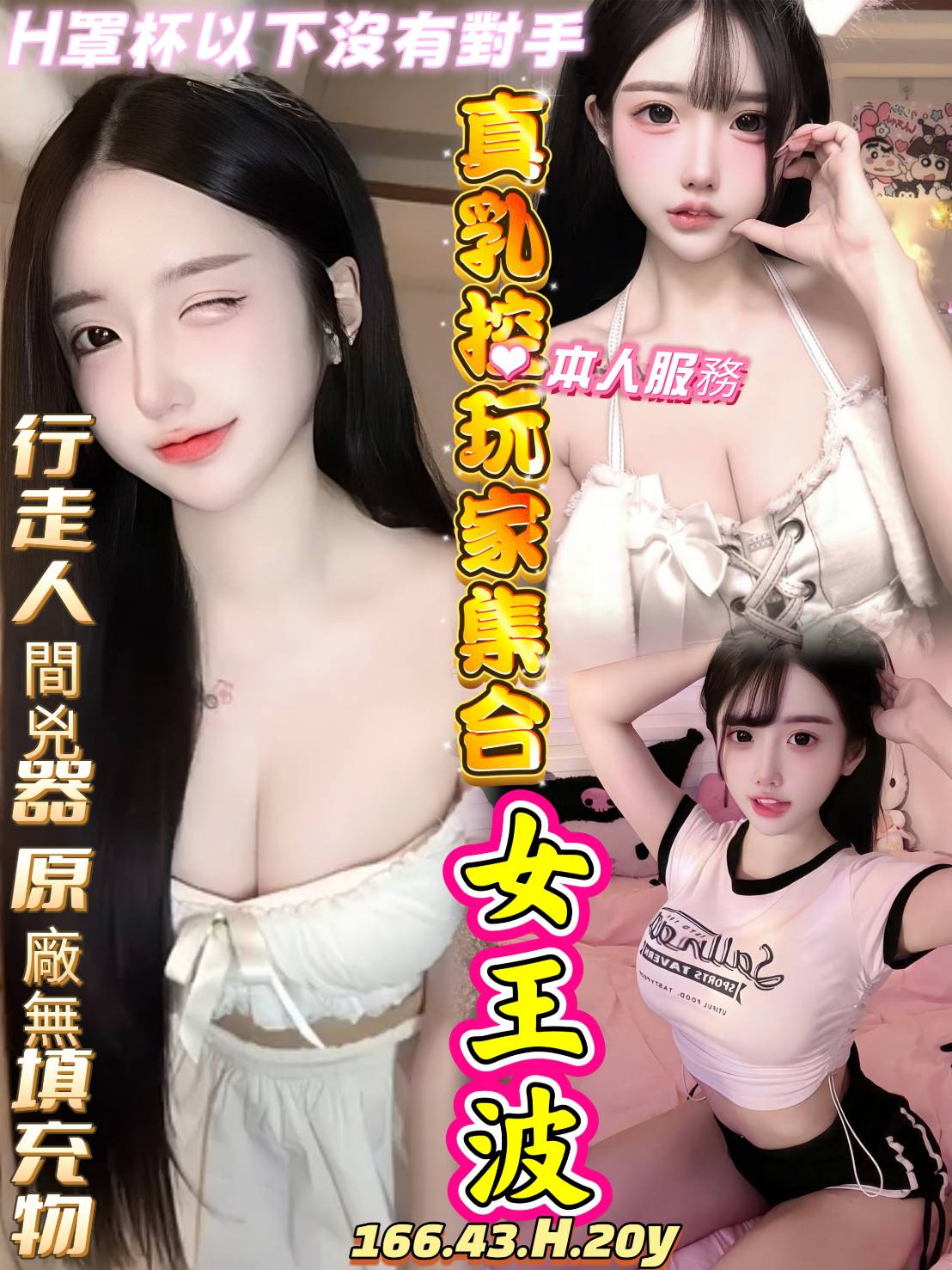 限熟客【苓雅】女王波🇻🇳越南$3000（復）