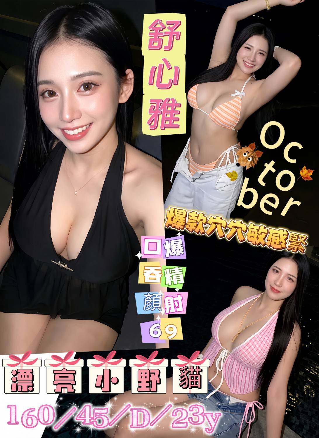 限熟客【岡山】舒心雅🇲🇾馬來$2000（賓）