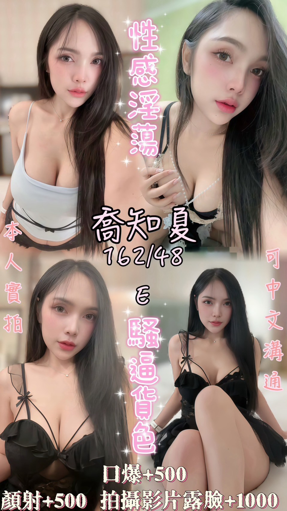 【麥寮】喬知夏🇲🇾馬來$2300（爾）