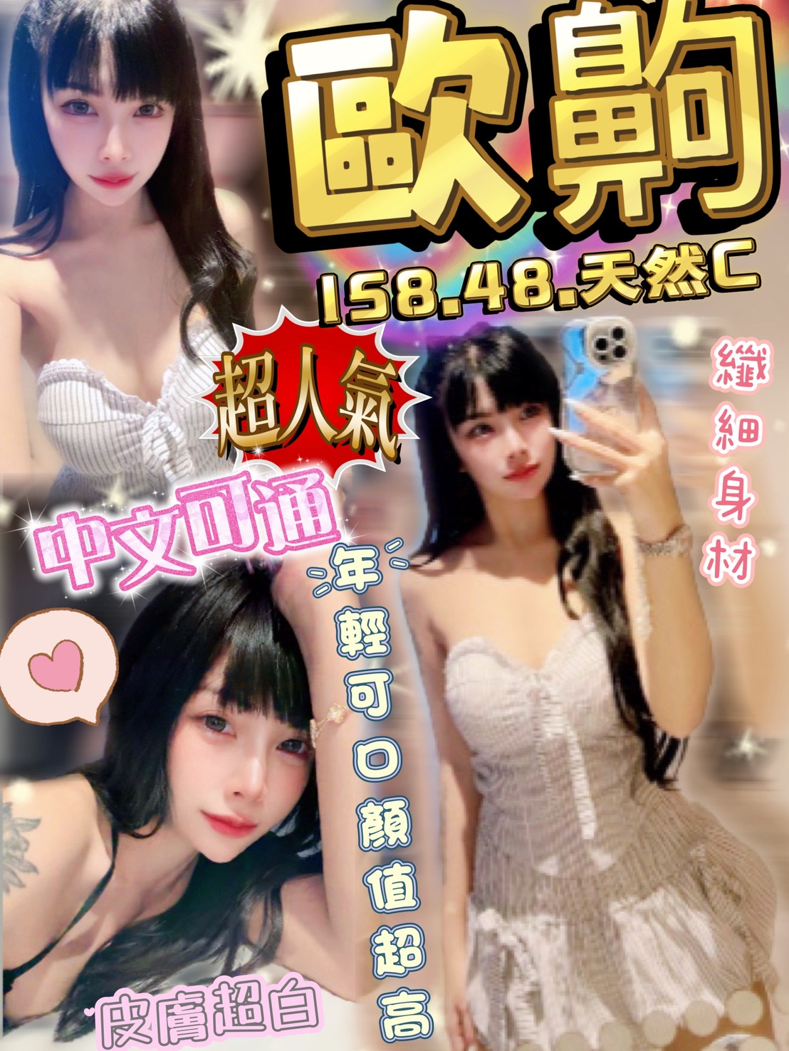 限熟客【虎尾】歐齁🇹🇭泰國$2500（見）