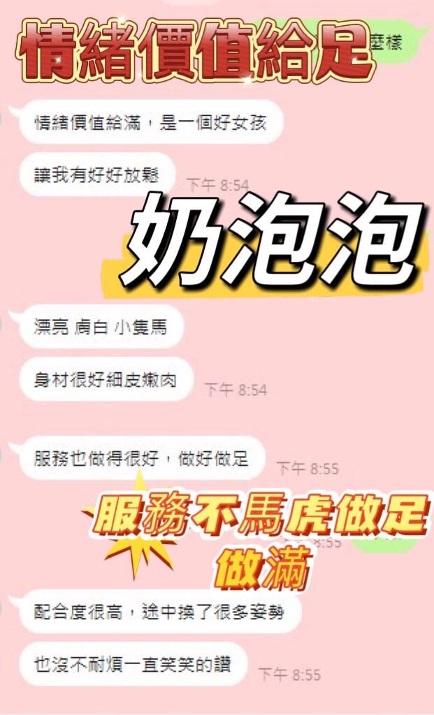 限熟客【岡山】奶泡泡🇲🇾馬來$2000（瑞）
