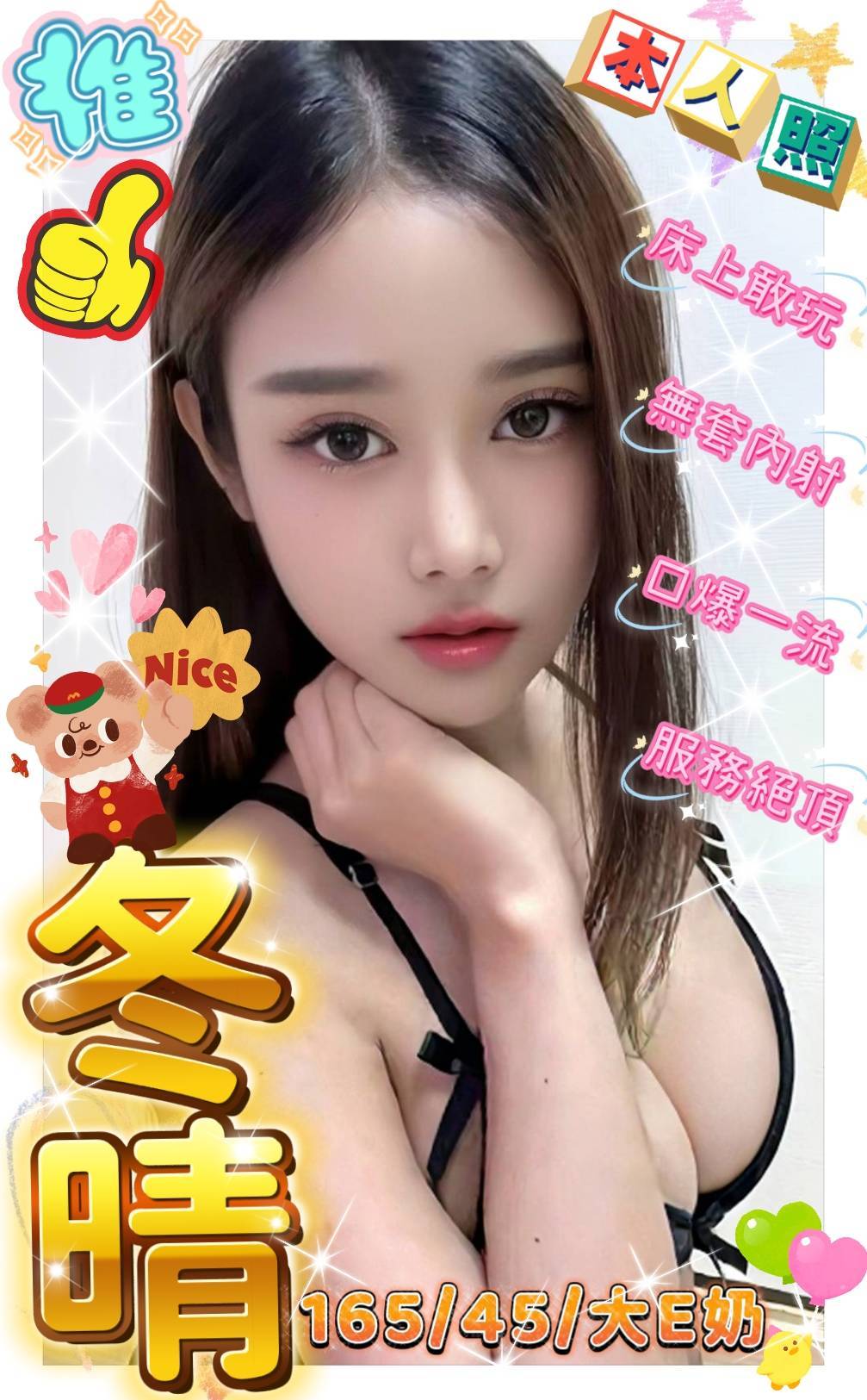 限熟客【中西】冬晴🇲🇾馬來$2000 .無套（補）