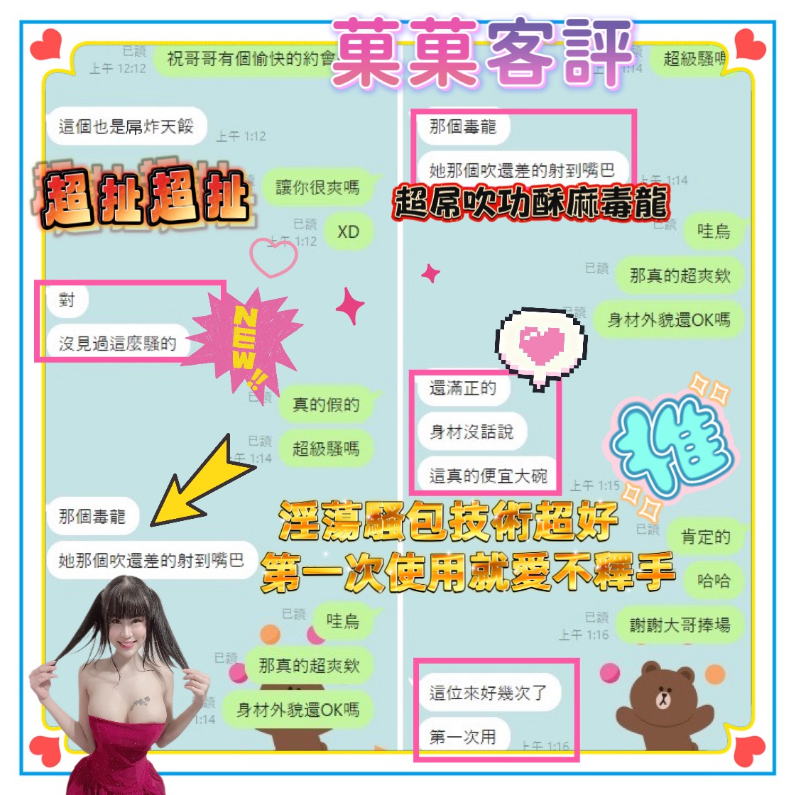 限熟客【新市】菓菓🇲🇾馬來$2000（姬）