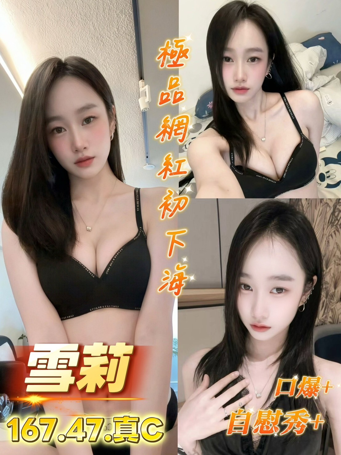 限熟客【北區】雪莉🇲🇾馬來$2100（夜）