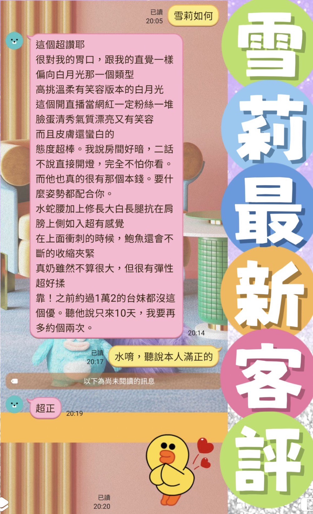 限熟客【北區】雪莉🇲🇾馬來$2100(夜):圖片 3