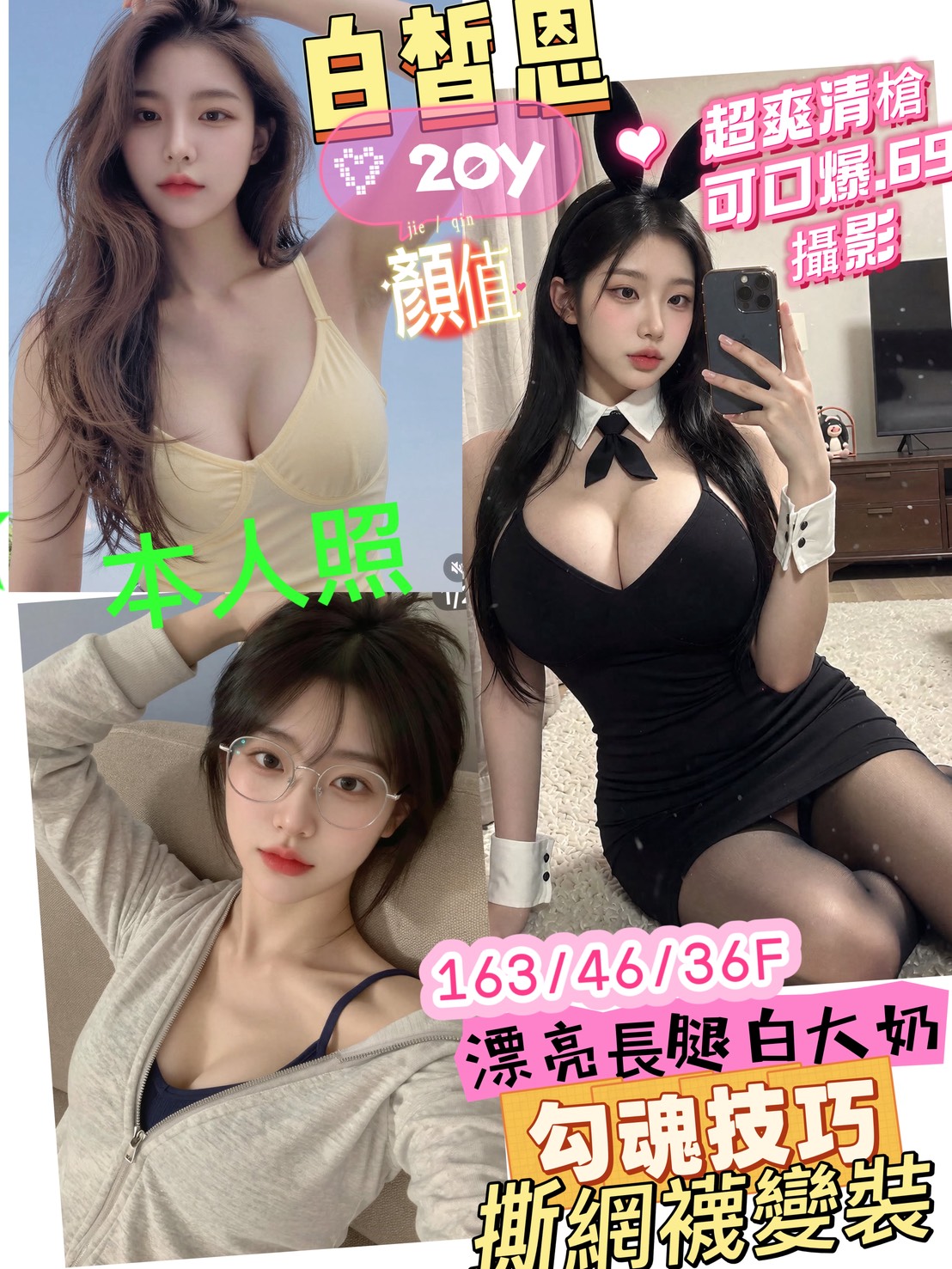 限熟客【北區】白皙恩🇻🇳越南$3000（羊）