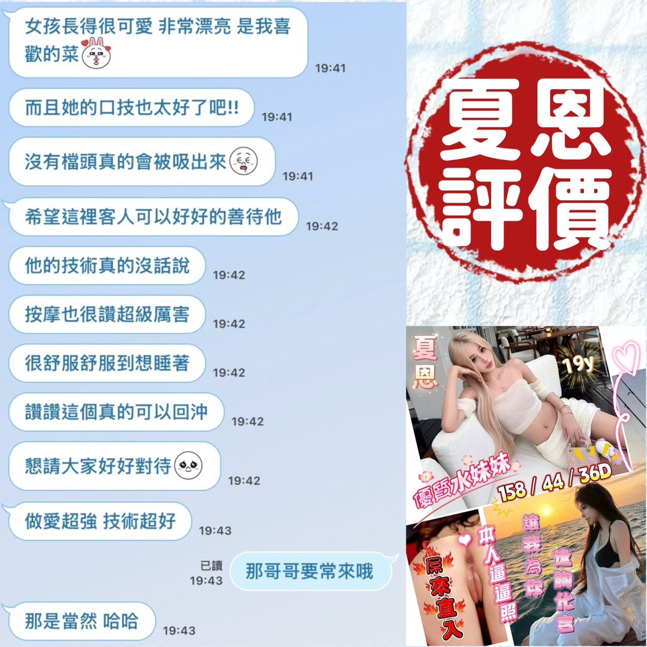 限熟客【北區】夏恩🇻🇳越南$3200（羊）