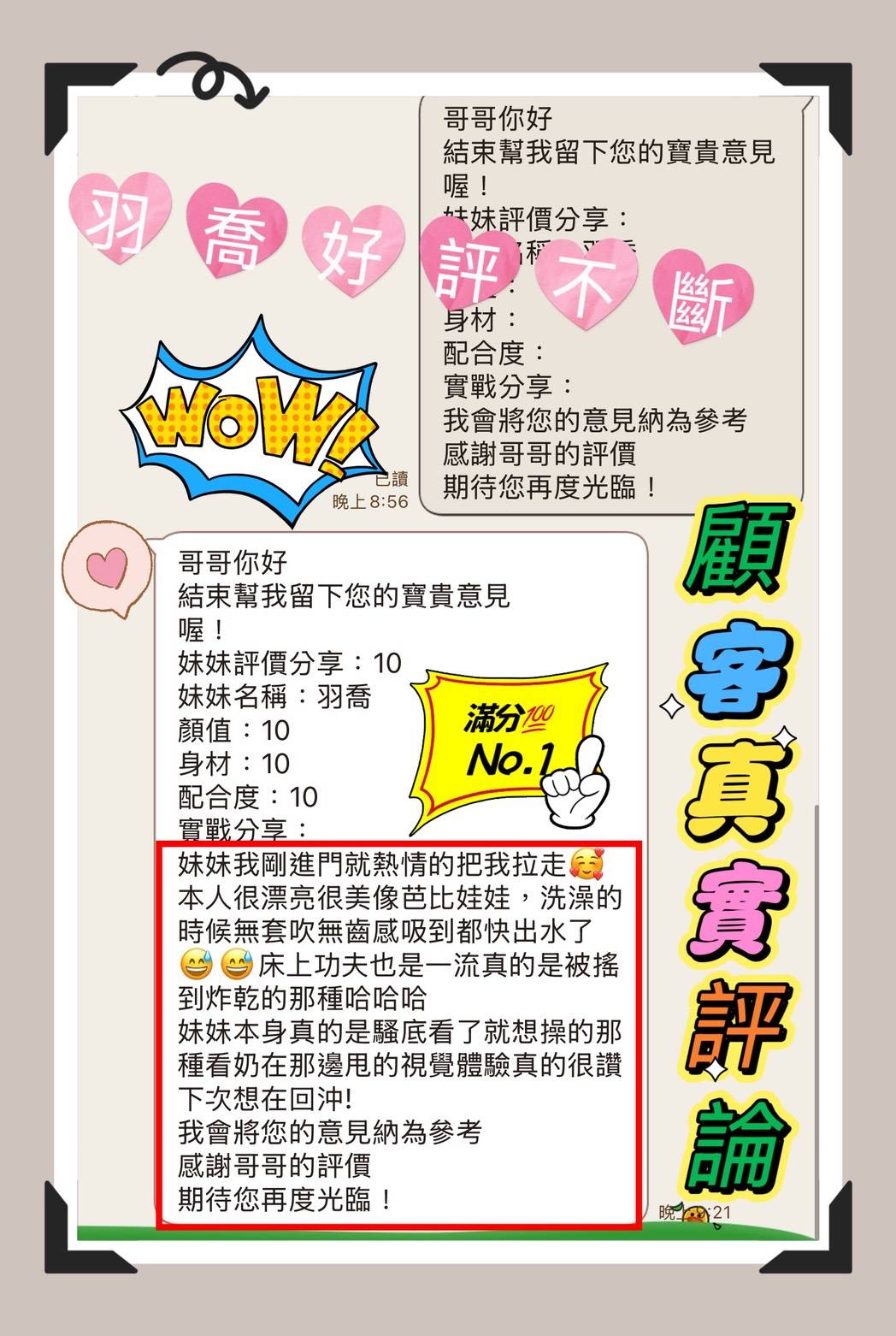 限熟客【安平】羽喬🇲🇾馬來$2000(錦):圖片 5