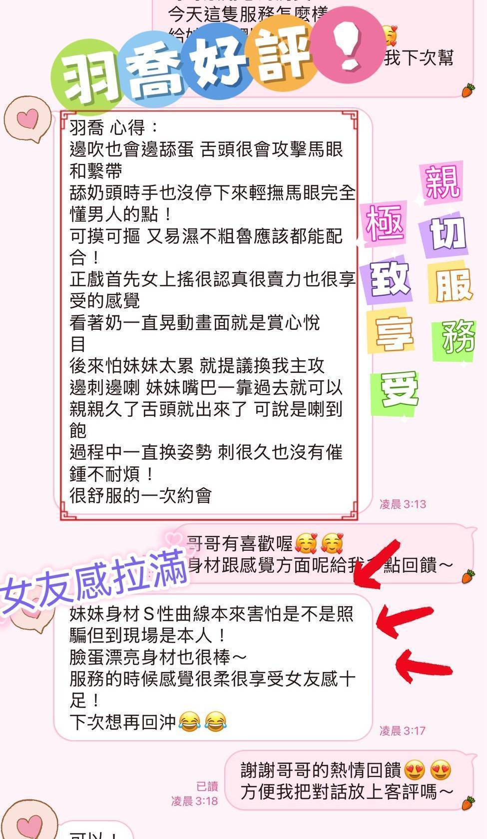 限熟客【安平】羽喬🇲🇾馬來$2000(錦):圖片 4
